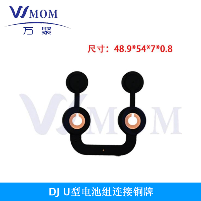  DJU型電池組連接銅牌